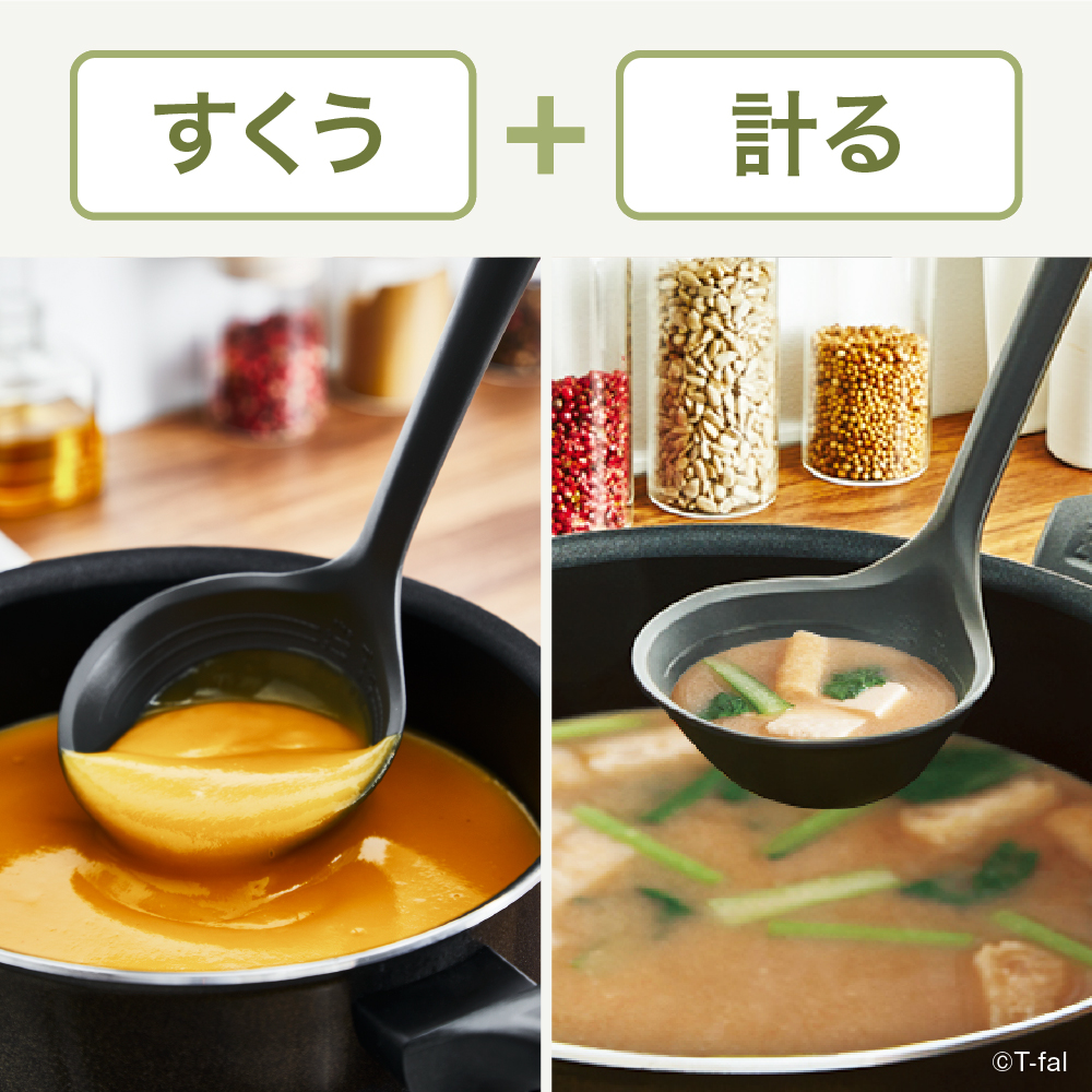 T-fal（ティファール） エッセンシャル 2in1 キッチンツール メジャ