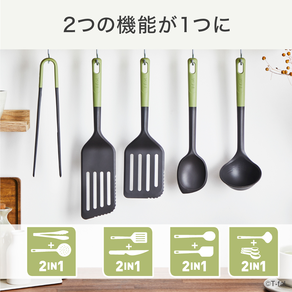 T-fal（ティファール） エッセンシャル 2in1 キッチンツール メジャ