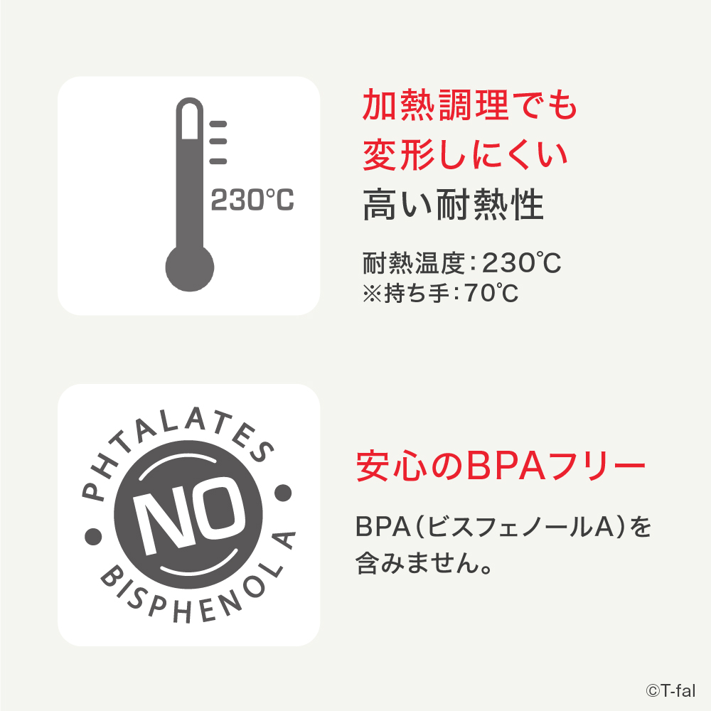 T-fal（ティファール） エッセンシャル 2in1 キッチンツール メジャ