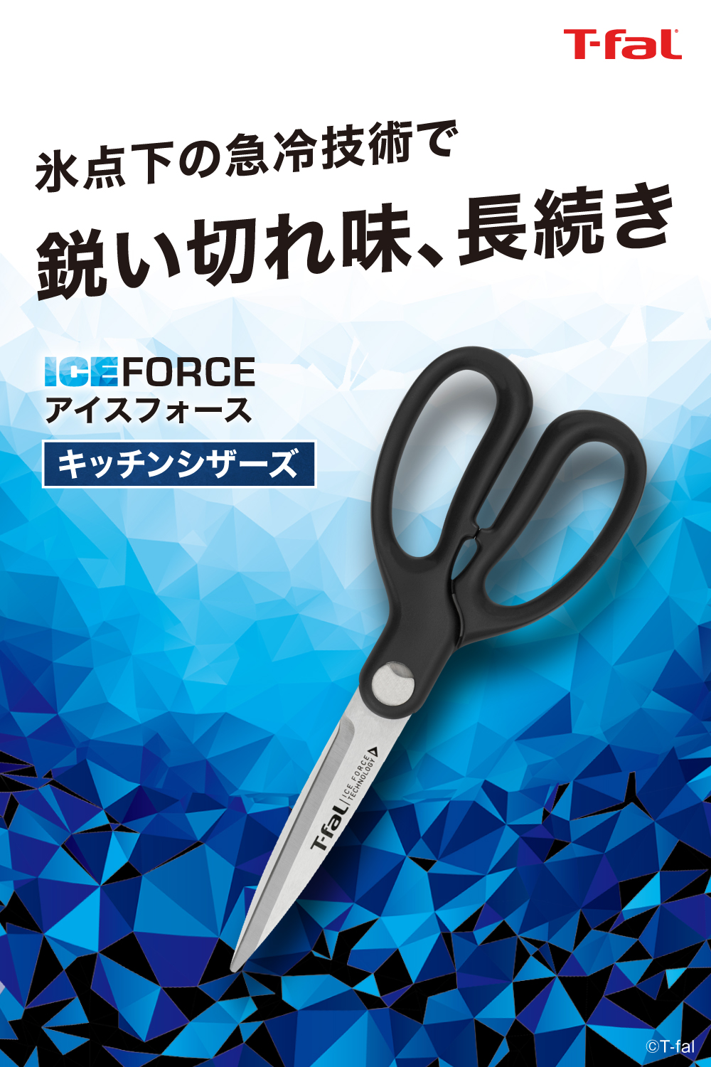 T-fal（ティファール） 包丁セット アイスフォース セット3（シェフ