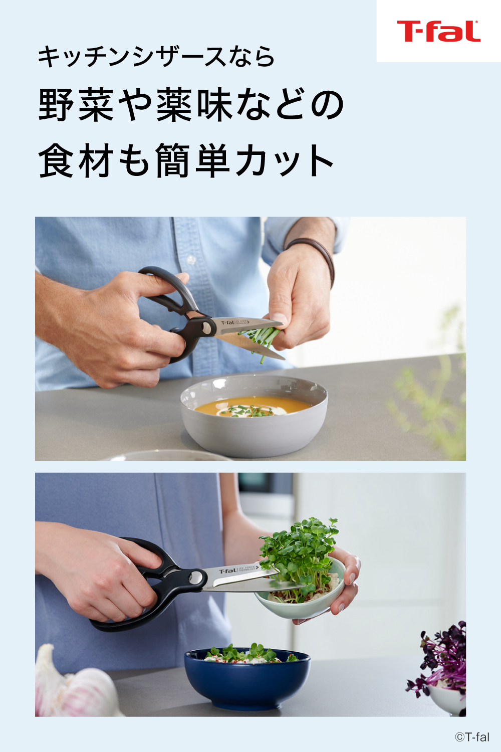 T-fal（ティファール） 包丁セット アイスフォース セット3（シェフ