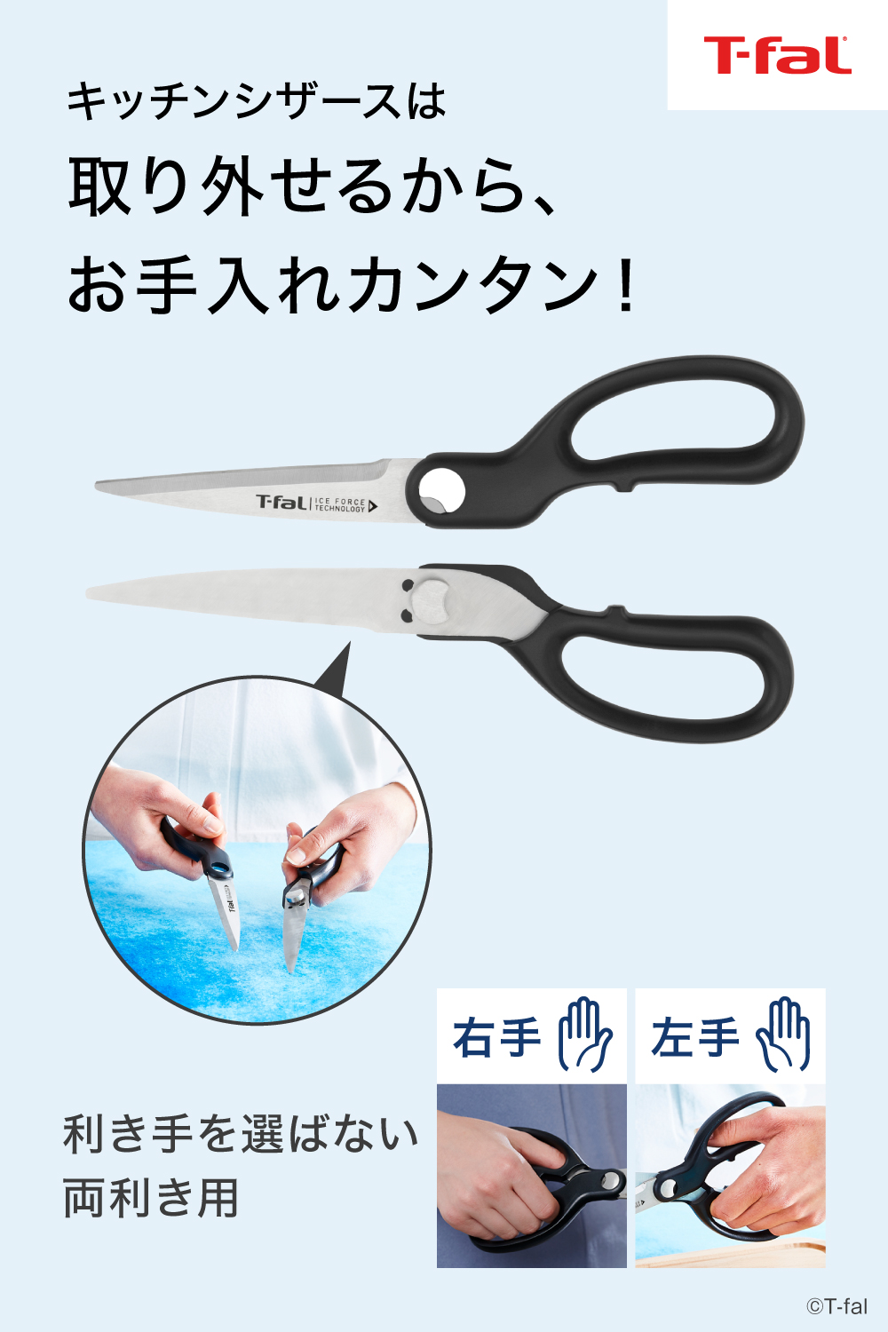 T-fal（ティファール） 包丁セット アイスフォース セット3（シェフ