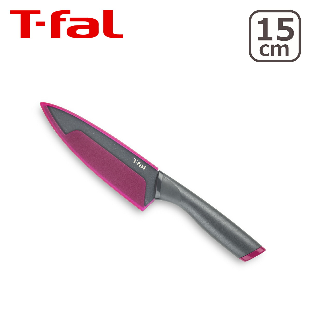 T-fal（ティファール） 包丁 フレッシュキッチン シェフナイフ 15cm