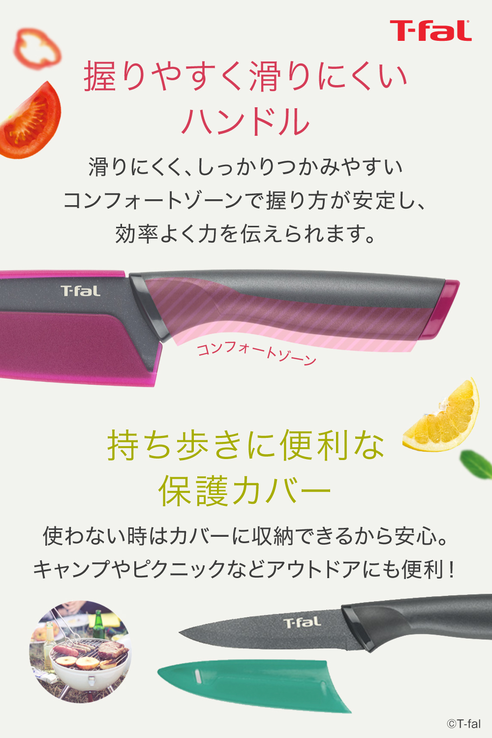 T-fal（ティファール） フレッシュキッチンセット4（サントク16.5
