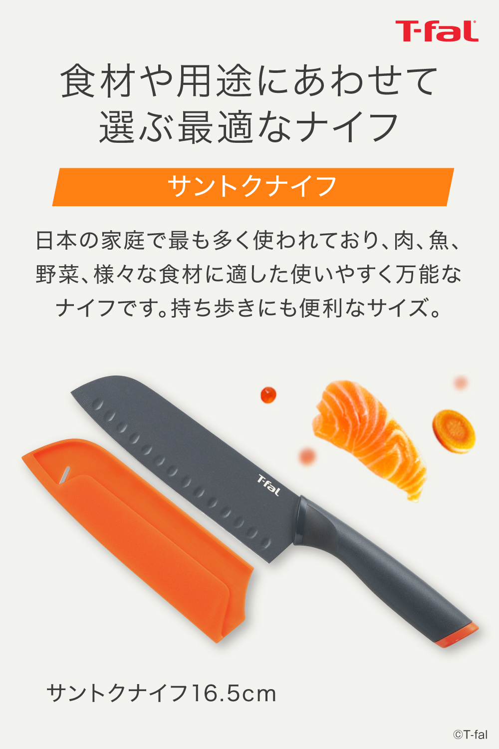 T-fal（ティファール） フレッシュキッチンセット4（サントク16.5