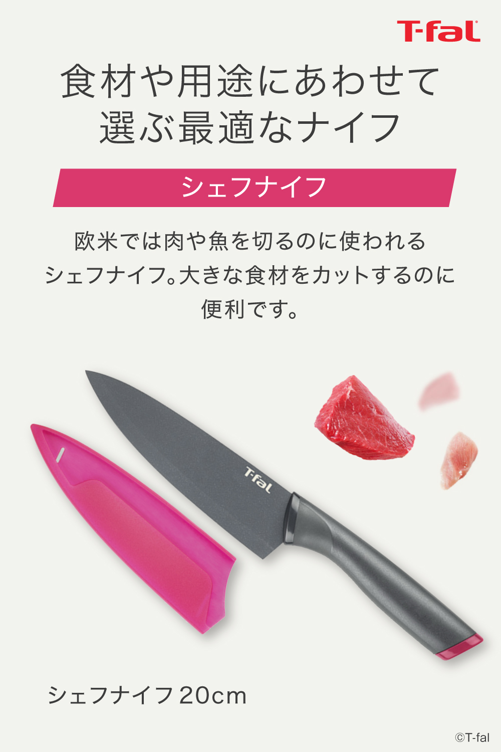 T-fal（ティファール） フレッシュキッチンセット4（サントク16.5