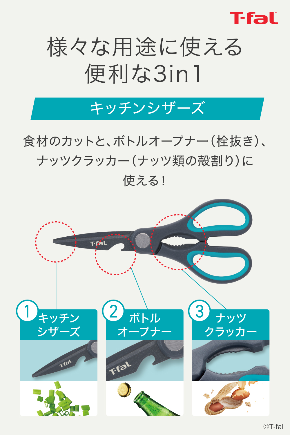 T-fal（ティファール） フレッシュキッチンセット4（サントク16.5