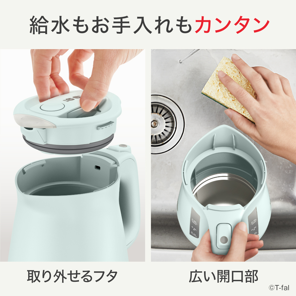 アプレシア ティファール 電気ケトル ロック 0.8L 800ml KO6403J0