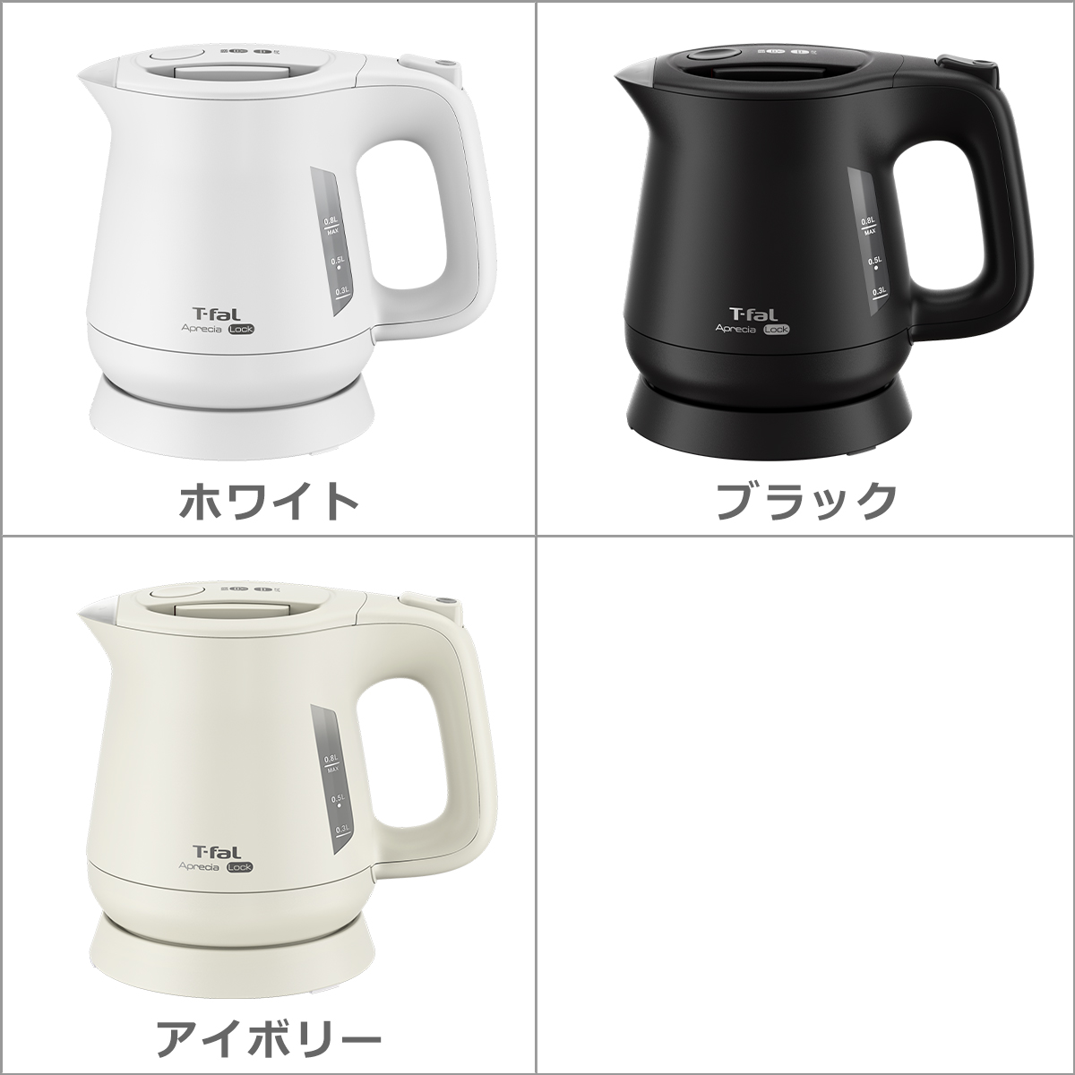ティファール 電気ケトル アプレシア ロック 0.8L 800ml KO6401JP KO6408JP KO640AJP コンパクト ロック機能 軽量 目盛り付き 自動電源オフ T-fal | アプレシア | 07