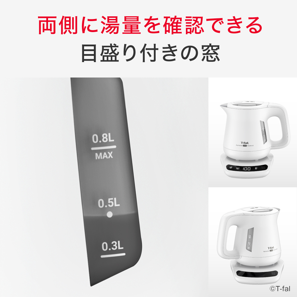 アプレシア ティファール 電気ケトル ロック コントロール 0.8L