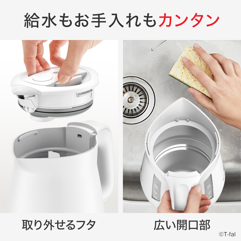 アプレシア ティファール 電気ケトル ロック コントロール 0.8L