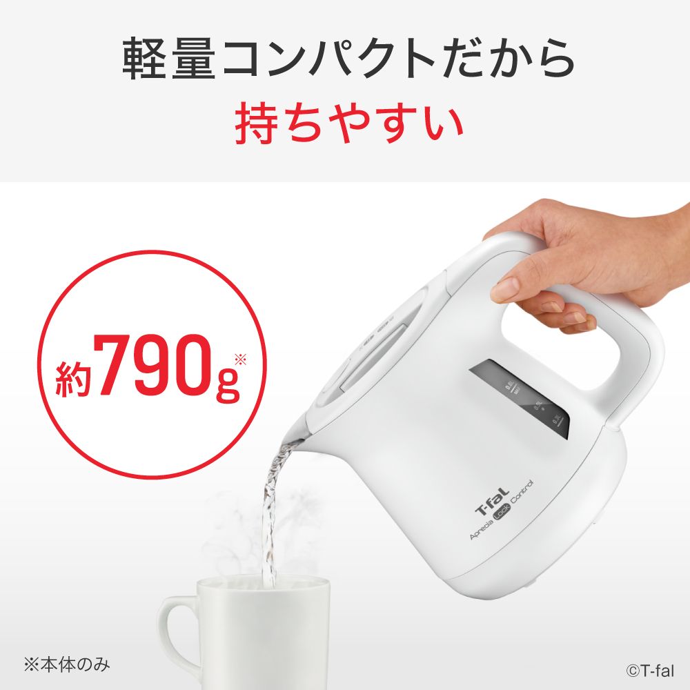 アプレシア ティファール 電気ケトル ロック コントロール 0.8L