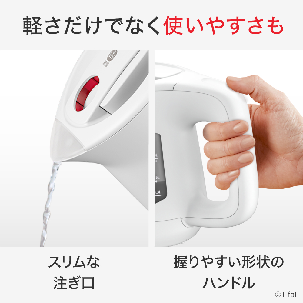 アプレシア ティファール 電気ケトル ロック コントロール 0.8L