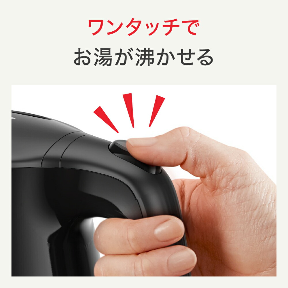 ティファール 電気ケトル アプレシア・プラス ロック ブラック 0.8L KO5408JP 転倒防止 自動電源オフ 安全 T-fal | アプレシア | 09