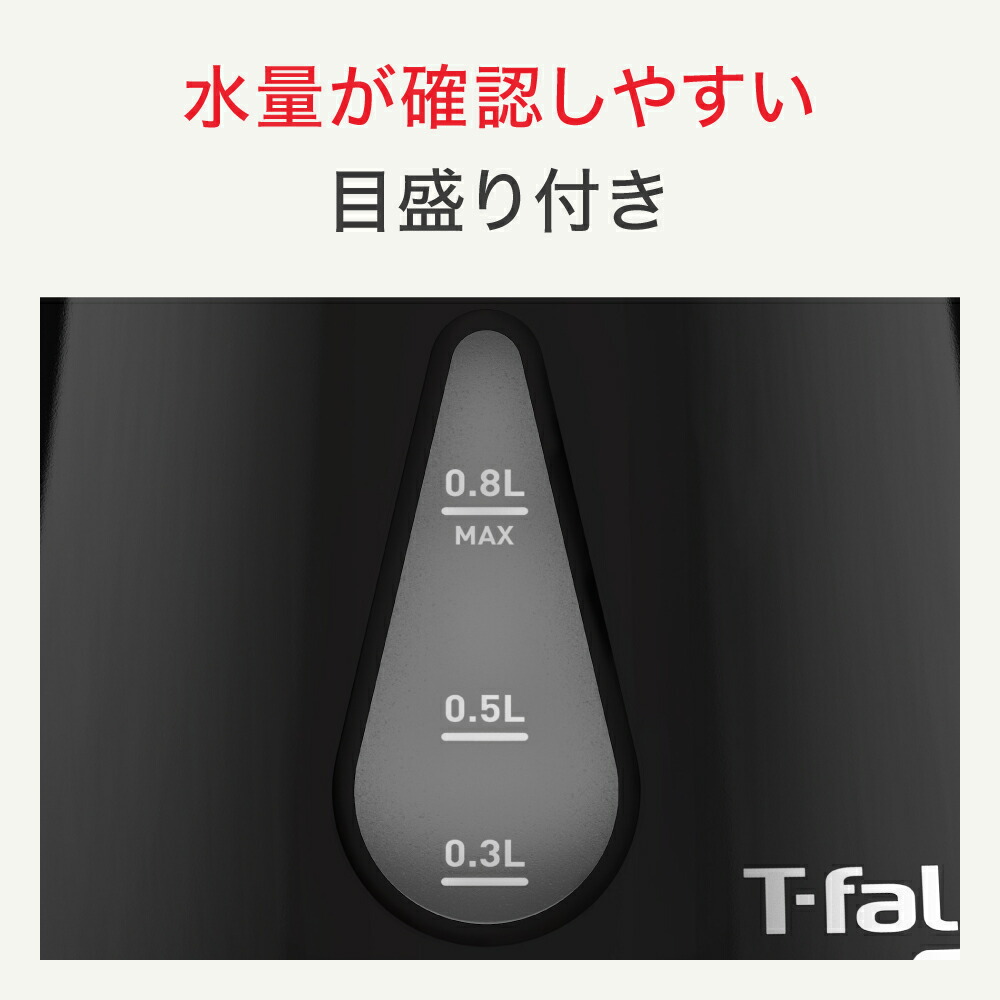 ティファール 電気ケトル アプレシア・プラス ロック ブラック 0.8L KO5408JP 転倒防止 自動電源オフ 安全 T-fal | アプレシア | 12