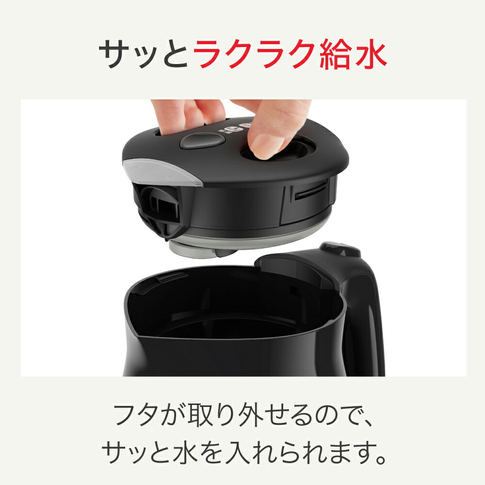 ティファール 電気ケトル アプレシア・プラス ロック ブラック 0.8L KO5408JP 転倒防止 自動電源オフ 安全 T-fal | アプレシア | 14