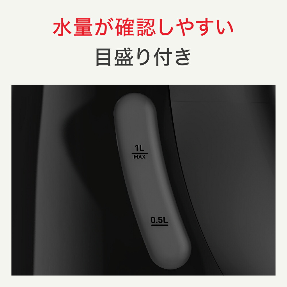 ティファール 電気ケトル ジャスティン プラス ロック ブラック 1.0L KO4428JP T-fal | ジャスティンプラス | 10