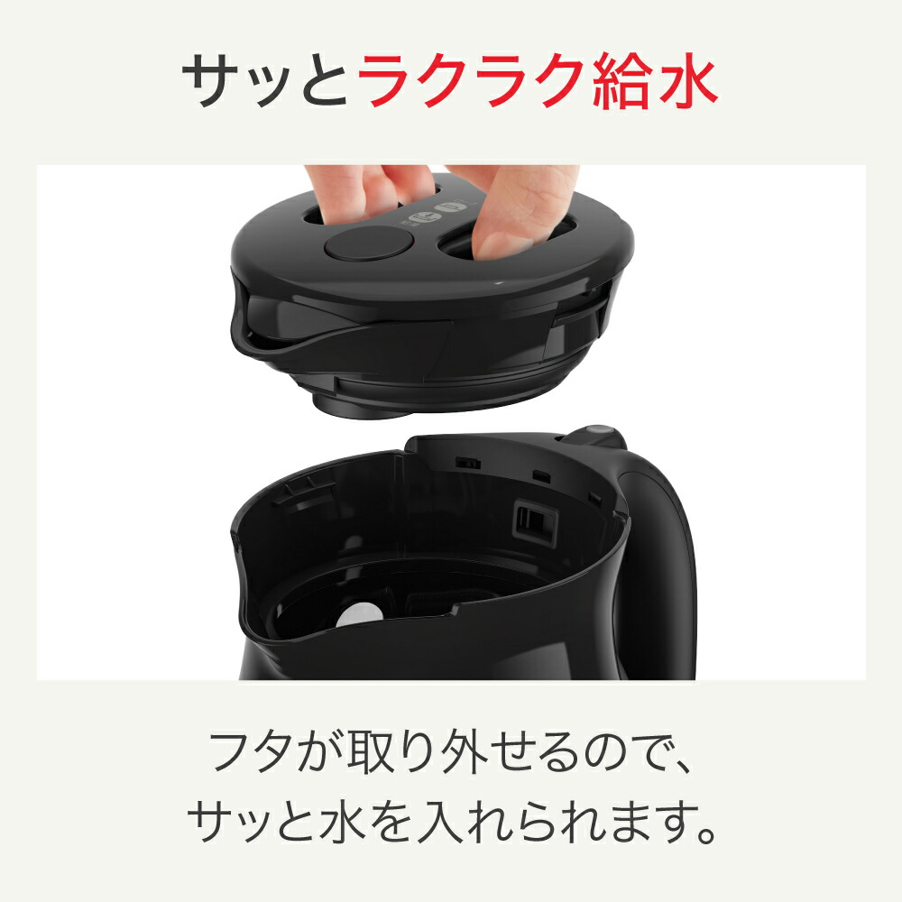 ティファール 電気ケトル ジャスティン プラス ロック ブラック 1.0L KO4428JP T-fal | ジャスティンプラス | 12