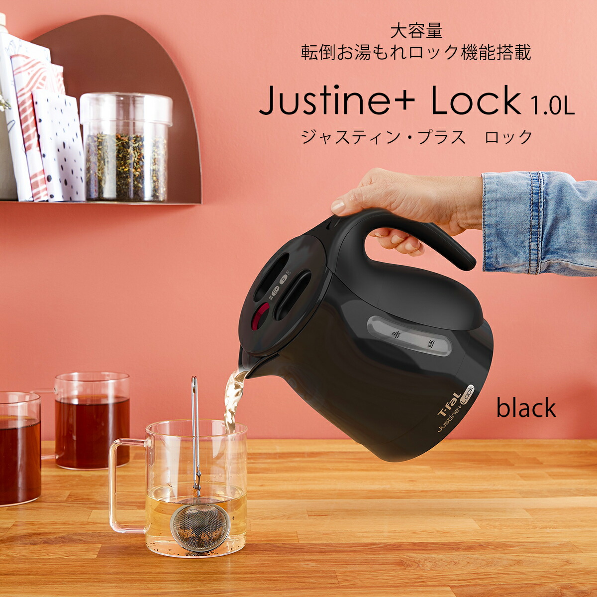 ティファール 電気ケトル ジャスティン プラス ロック ブラック 1.0L KO4428JP T-fal｜daily-3｜02