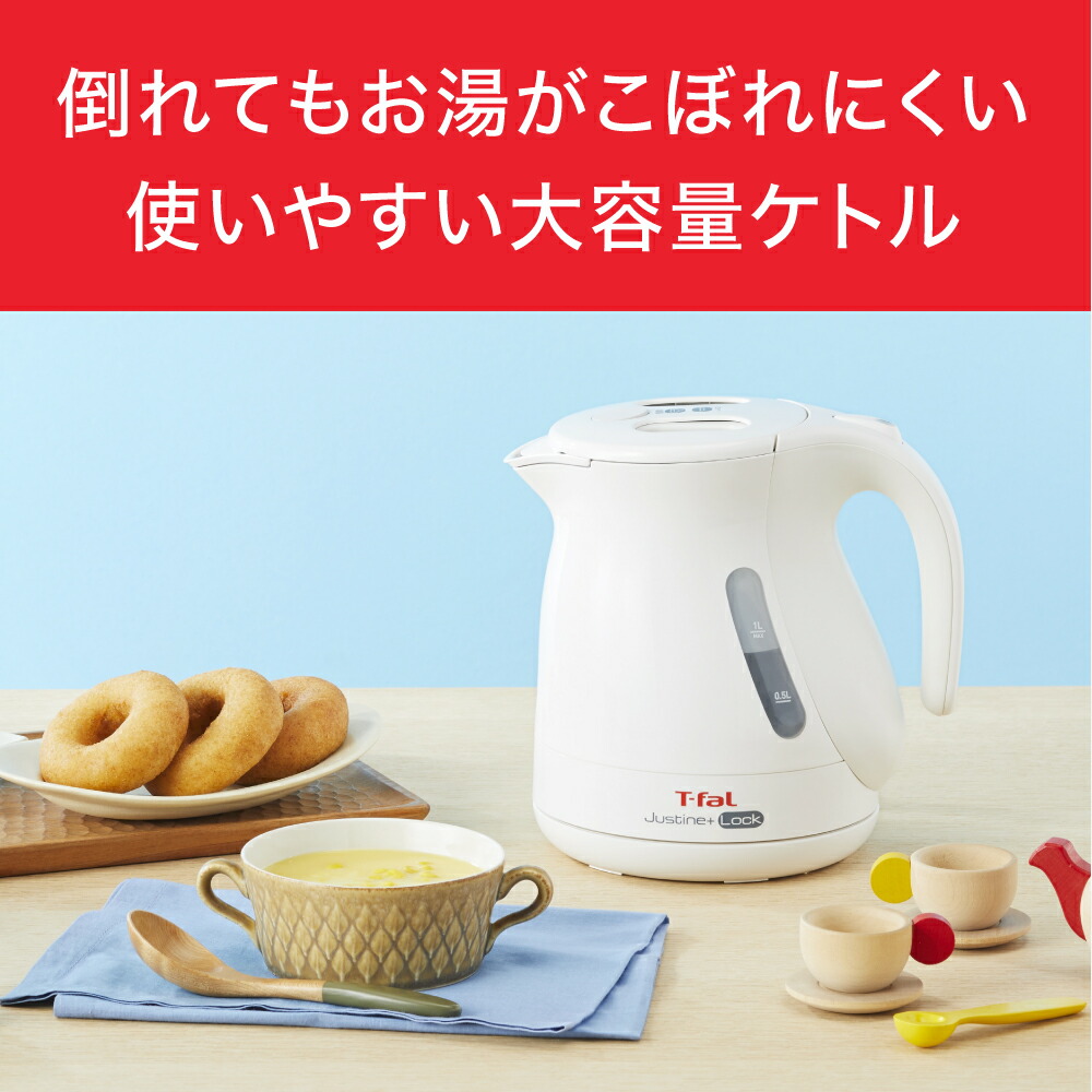ティファール 電気ケトル ジャスティン プラス ロック ブラック 1.0L KO4428JP T-fal | ジャスティンプラス | 02