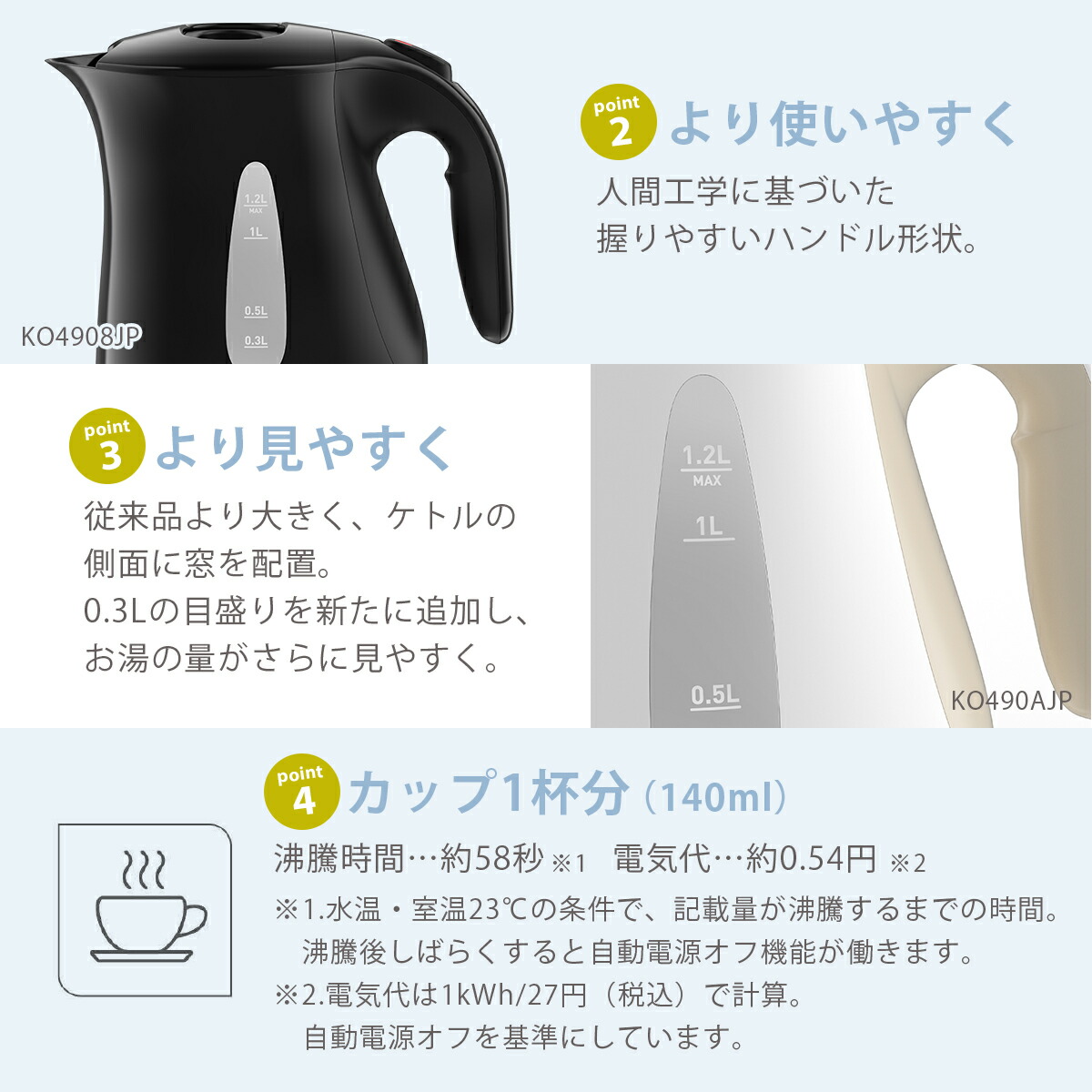 ティファール 電気ケトル ジャスティン プラス490 ホワイト 1.2L KO4901JP 大容量 自動電源OFF 空焚き防止 T-fal｜daily-3｜03