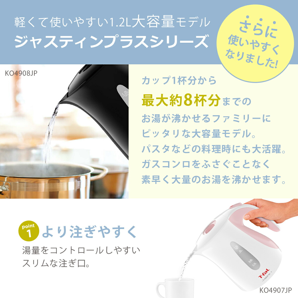 日本産】ティファール電気ケトル ジャスティン1.2ℓ 調理機器