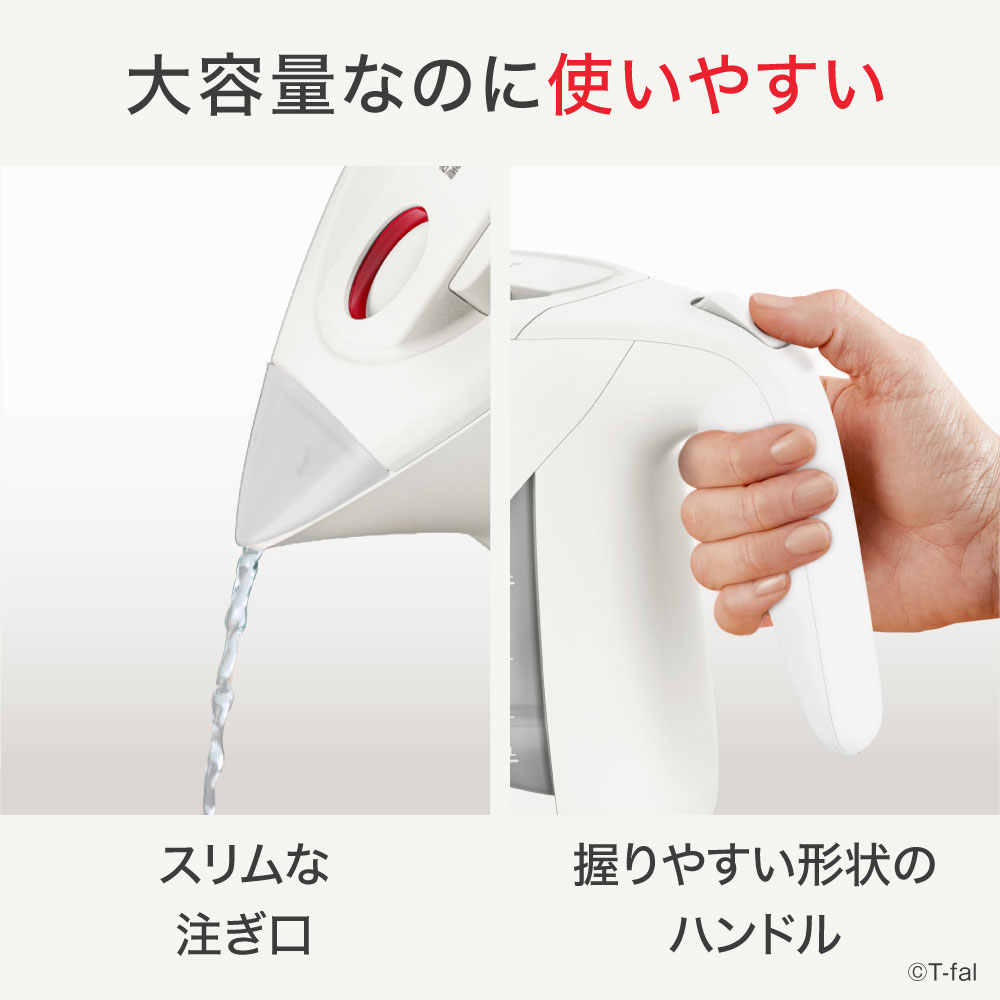 ティファール 電気ケトル ジャスティン ロック 1.2L 大容量 ロック機能 自動電源OFF 空焚き防止 1200ml KO5901JP/KO5908JP/KO590AJP/KO5902JP/KO5903JP T-fal 関連画像3