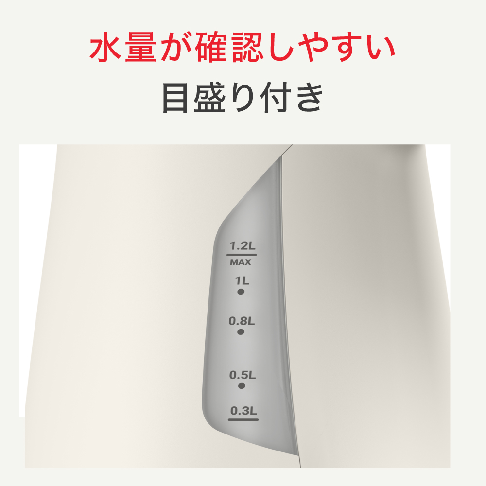 T-fal 電気ケトル　KO823AJP アイボリー 電気ケトル ジャスティン ロック コントロール アイボリー