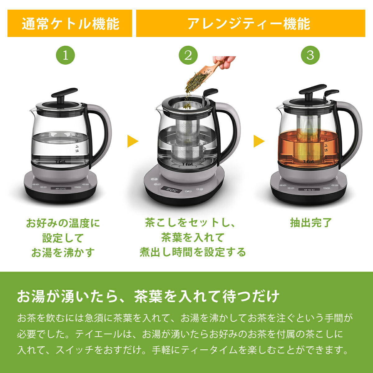 T-fal 電気ケトル（素材：ガラス）の商品一覧｜キッチン家電｜家電