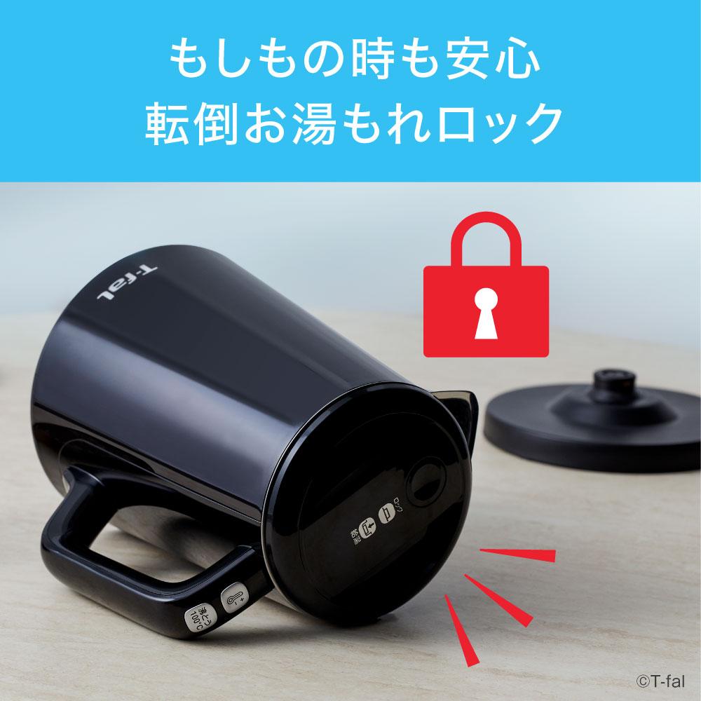T-fal ティファール 電気ケトル ディスプレイ ロック