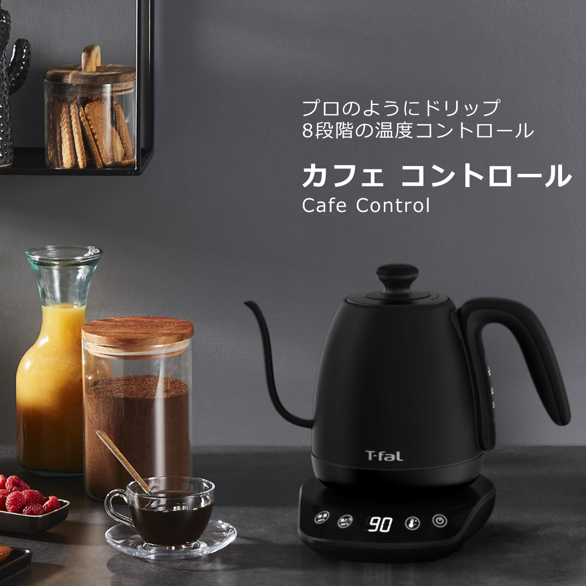 ティファール 電気ケトル カフェ コントロール 1.0L KO9238JP コーヒー