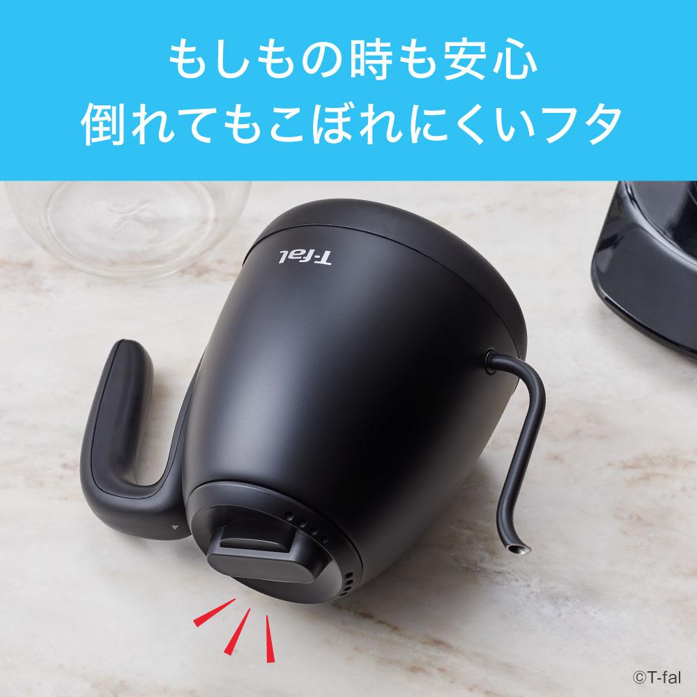 T-fal 電気ケトル カフェ ロック コントロール0.8L KO9208JP T-fal（ティファール） 電気ケトル カフェ ロック コントロール 0.8L