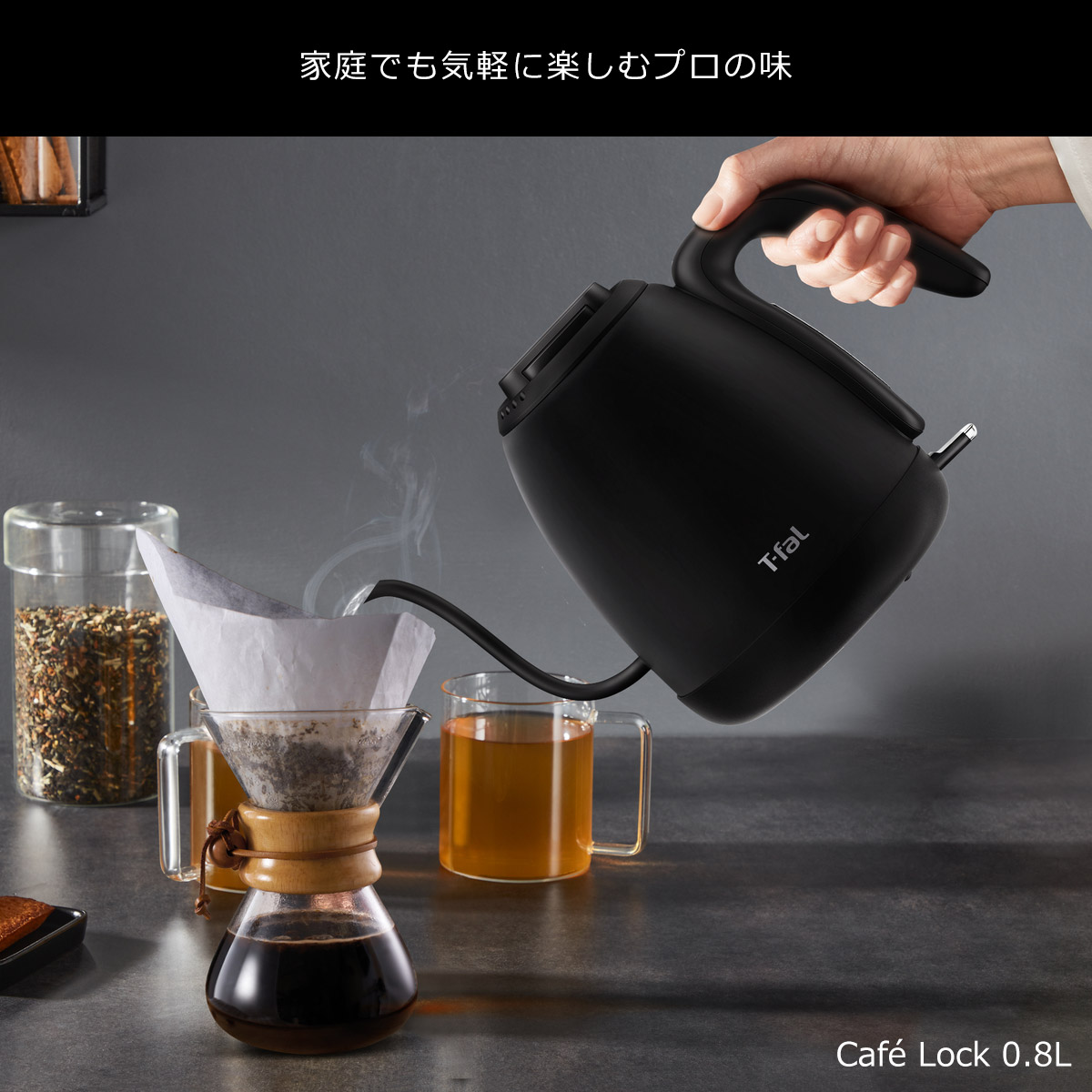 T-fal（ティファール） 電気ケトル カフェ ロック 0.8L KO9218JP
