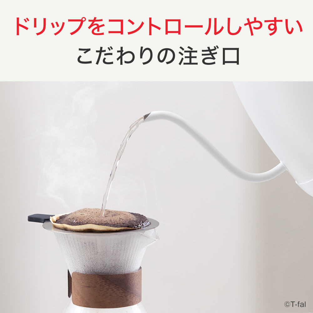 T-fal（ティファール） 電気ケトル カフェ ロック コントロール 0.8L