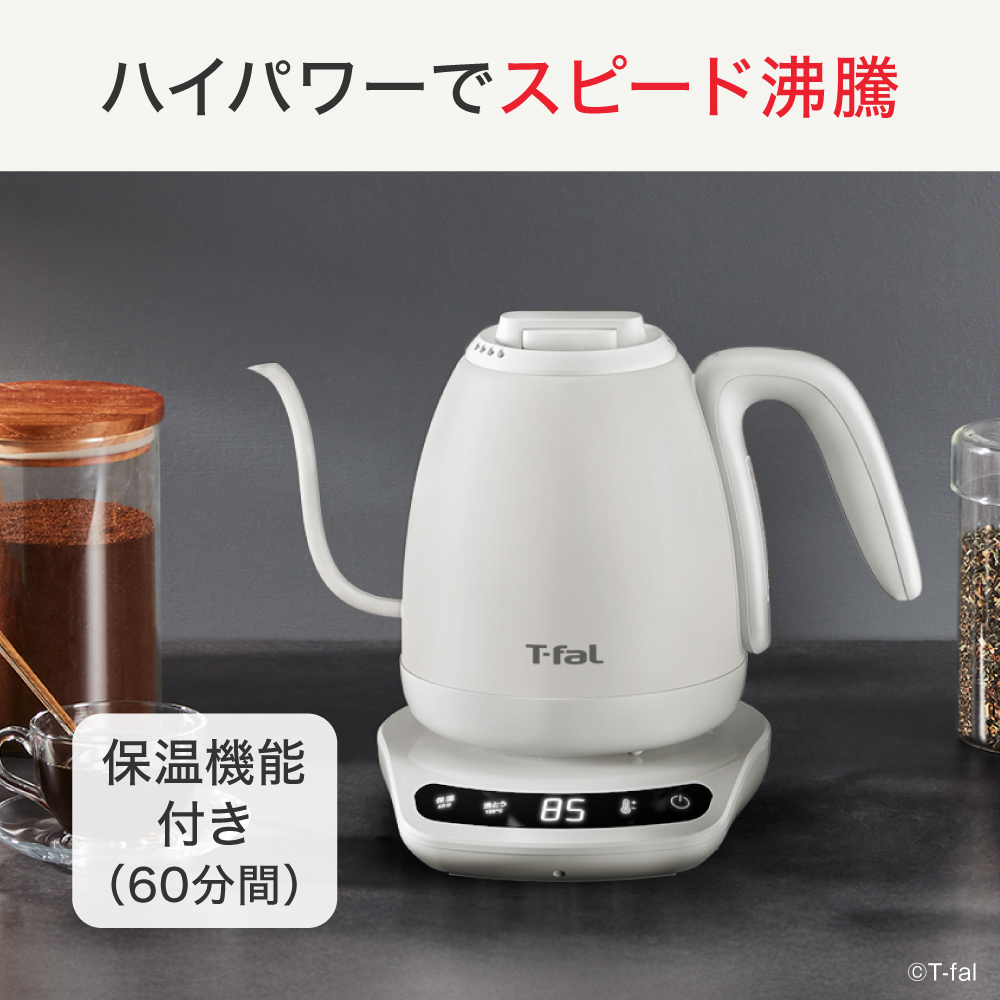 【値下げ】T-fal Café Control 電気ケトル 1L T-fal（ティファール） 電気ケトル カフェ ロック コントロール 0.8L