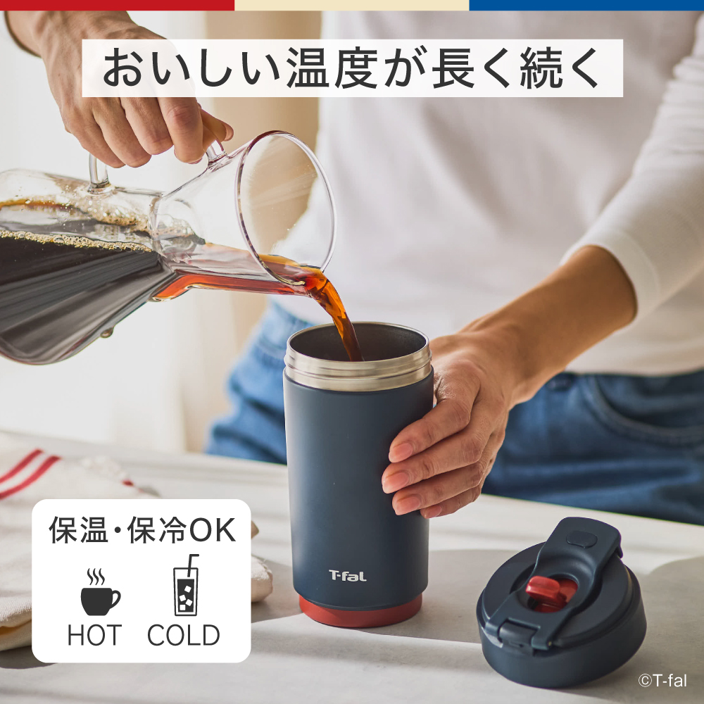 ティファール カフェ トゥ ゴー マグ 450...の詳細画像3