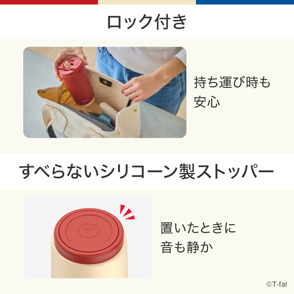 ティファール カフェ トゥ ゴー マグ 450...の詳細画像4