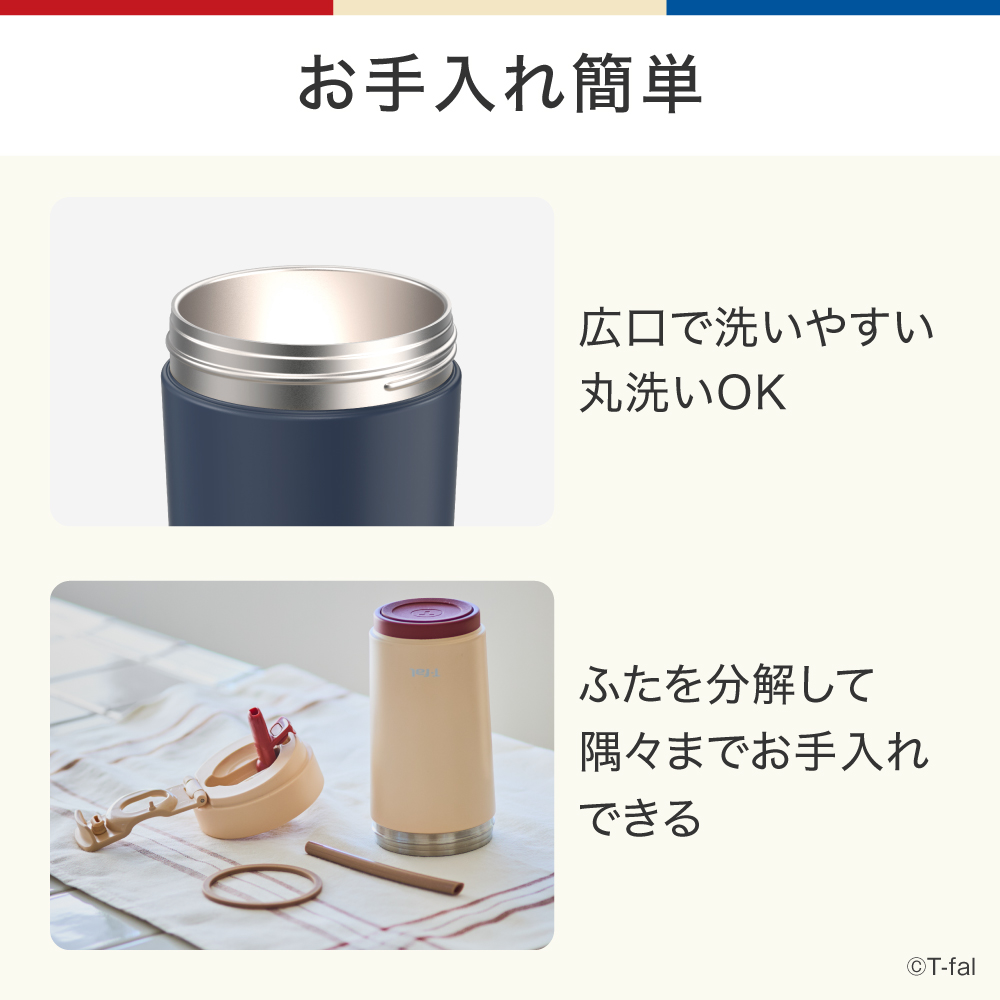ティファール カフェ トゥ ゴー マグ 450...の詳細画像5