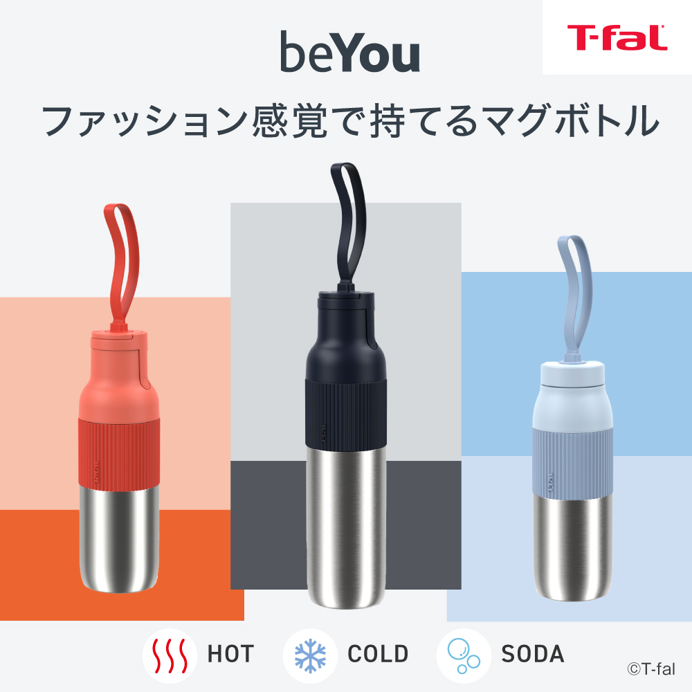 T-fal（ティファール） T-fal beYou フリップ ボトル サンセット