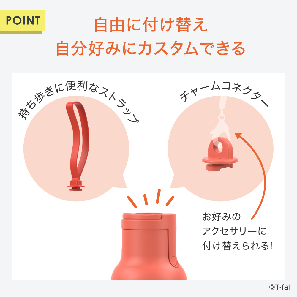 T-fal（ティファール） T-fal beYou フリップ ボトル サンセット