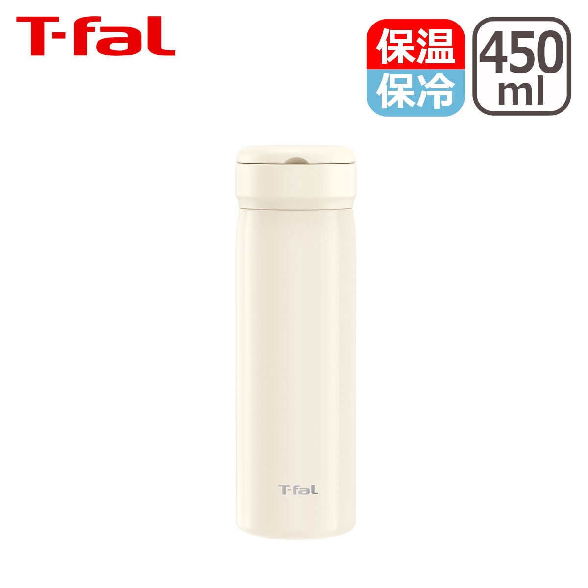 T-fal（ティファール） ステンレスマグボトル モビリティ マグ 450ml