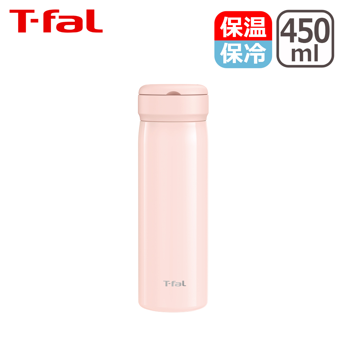 T-fal（ティファール） ステンレスマグボトル モビリティ マグ 450ml