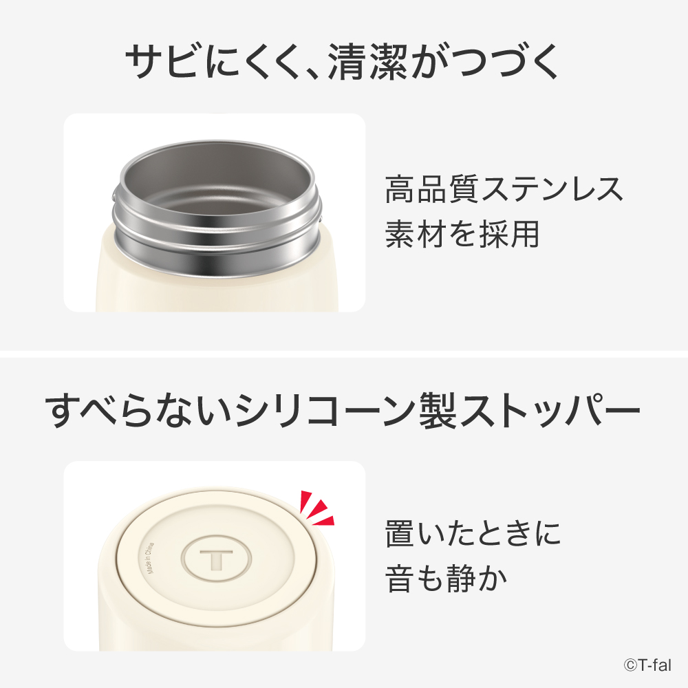 T-fal（ティファール） ステンレスマグボトル モビリティ マグ 450ml