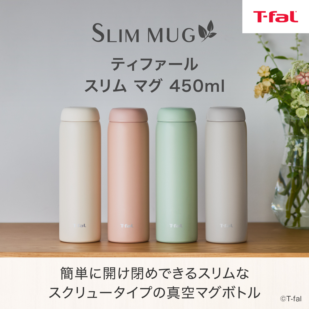 T-fal（ティファール） ステンレスマグボトル スリム マグ 450ml