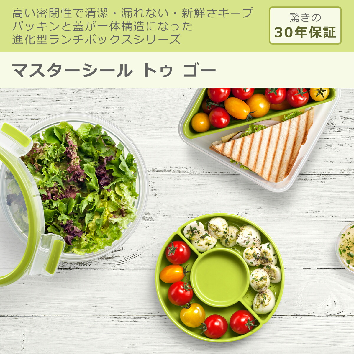 T-fal（ティファール） マスターシール トゥ ゴー サラダボウル 1.1L