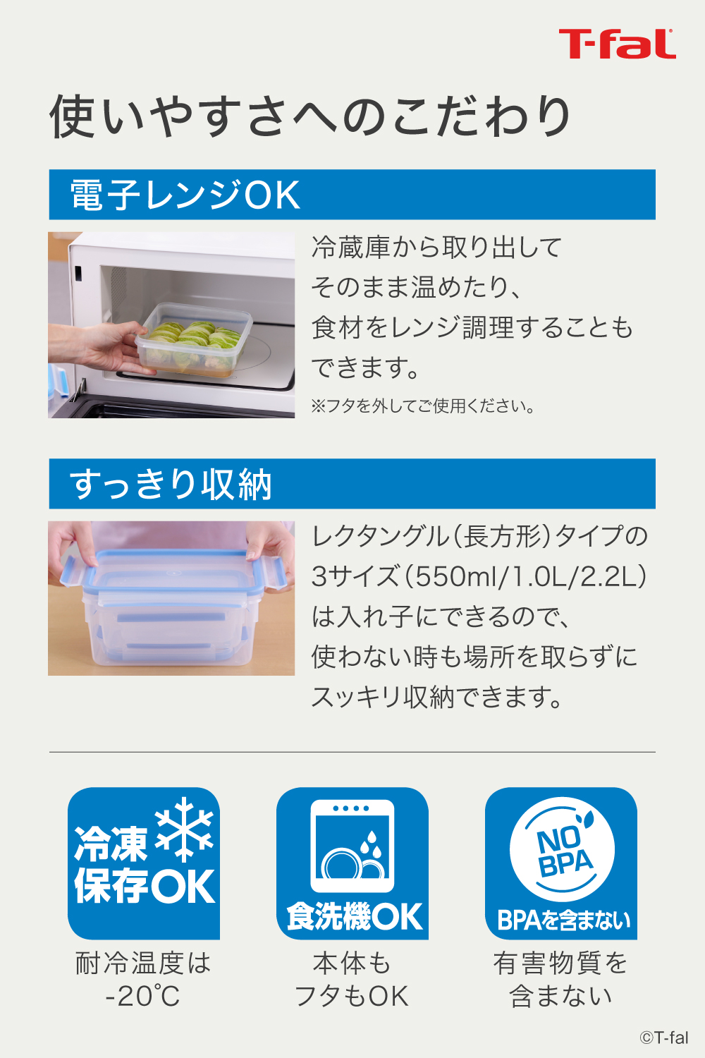 ティファール マスターシール フレッシュ MW スクエア 200ml（0.2L）N10146 保存容器 T-fal | マスターシール フレッシュ | 03
