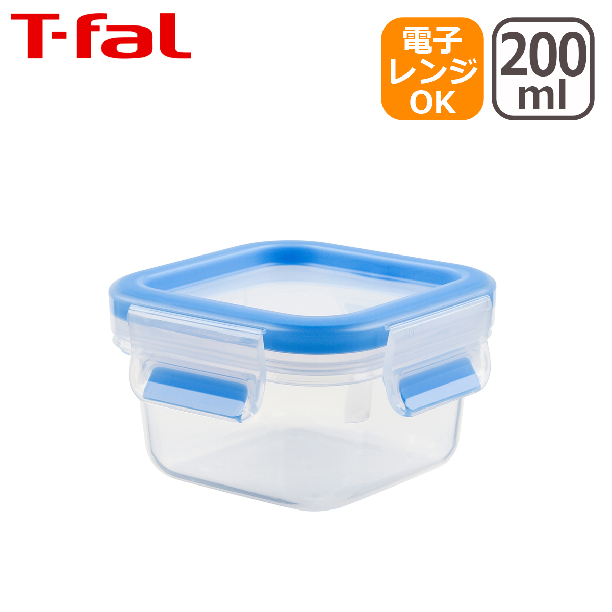 ティファール マスターシール フレッシュ MW スクエア 200ml（0.2L）N10146 保存容器 T-fal | マスターシール フレッシュ