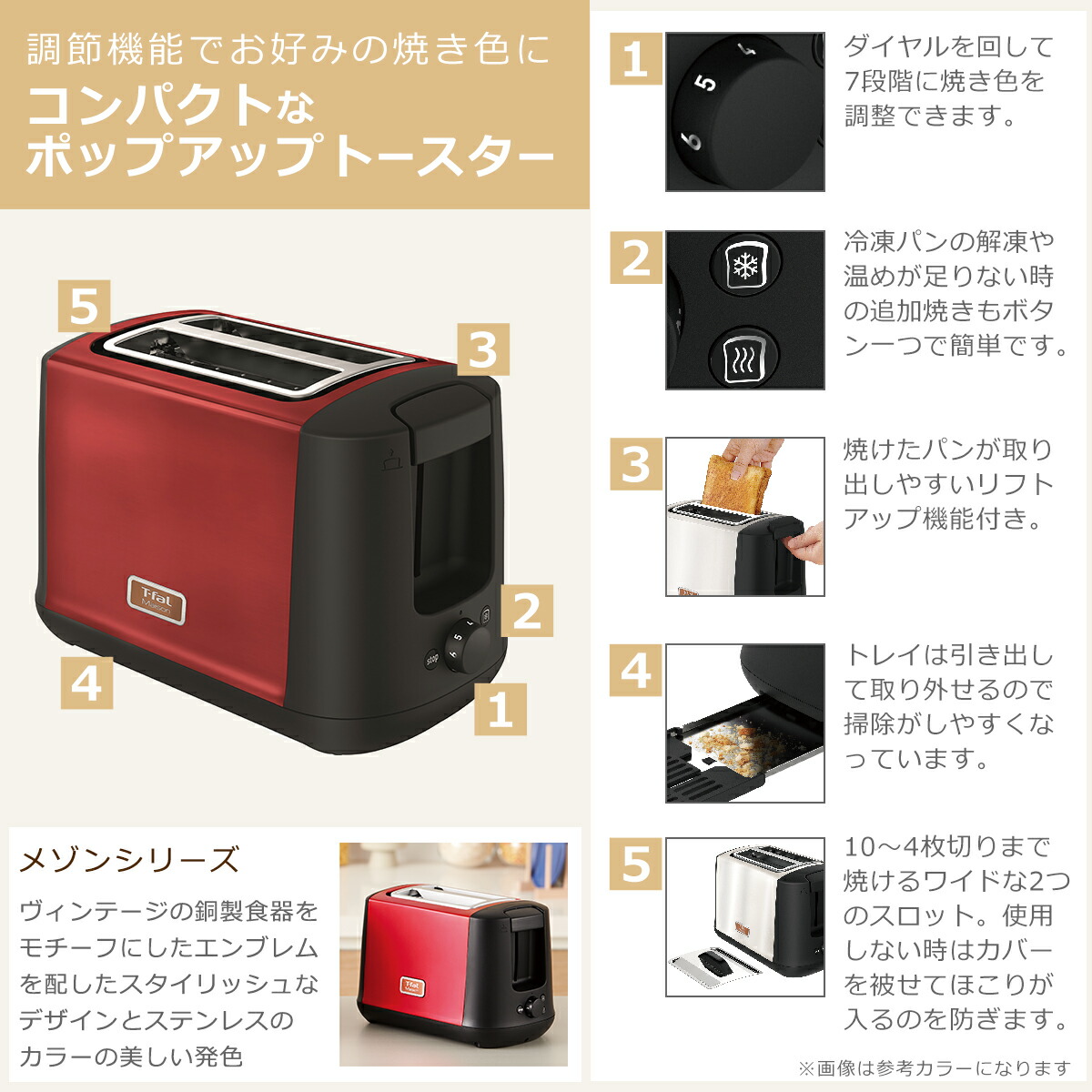 T-fal（ティファール） ポップアップトースター メゾン ワインレッド 