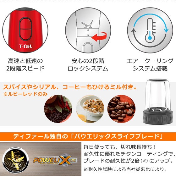 ミックス&ドリンク ティファール ミックス＆ドリンク ネオ シルバー