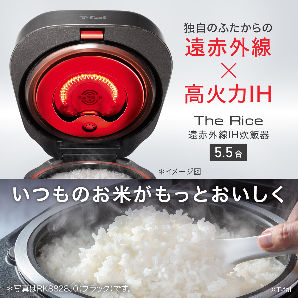 ティファール ザ・ライス 遠赤外線IH炊飯器5.5合炊きブラックRK8828J0 楽天市場】【レビュー特典】（土・日発送可）送料無料
